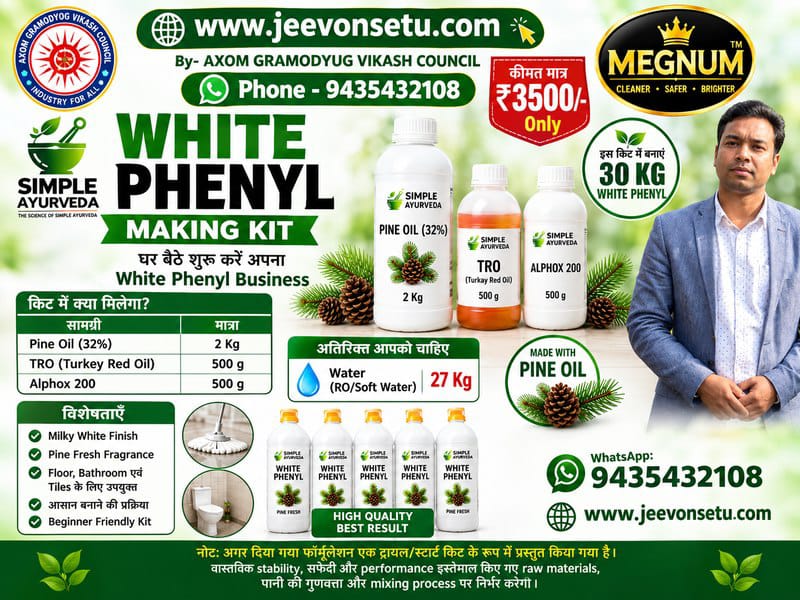 🧴 WHITE PHENYL MAKING KIT